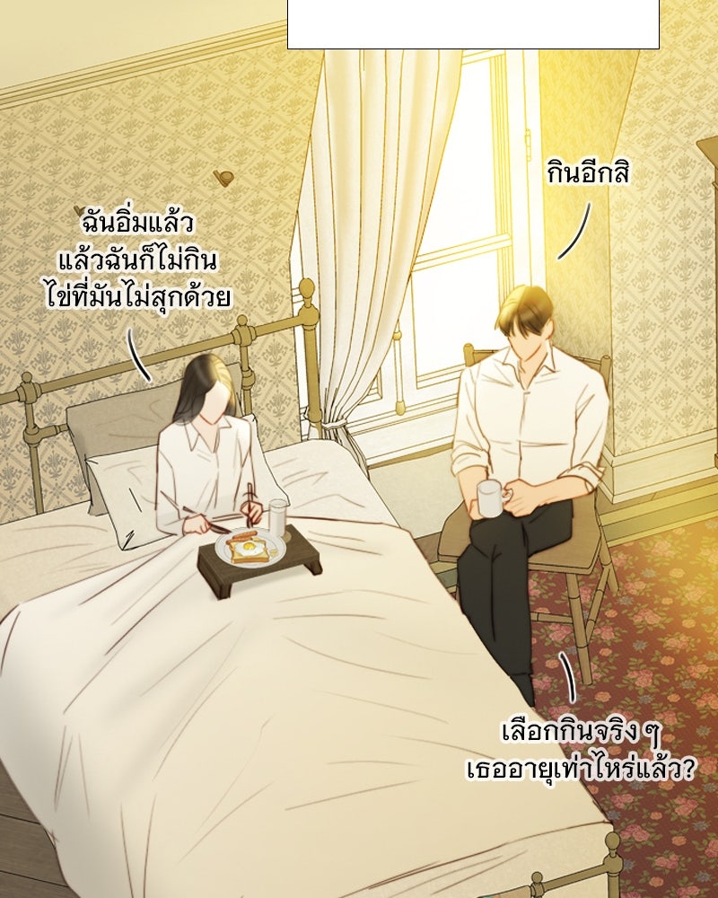 เซเรน่า - หน้า 41
