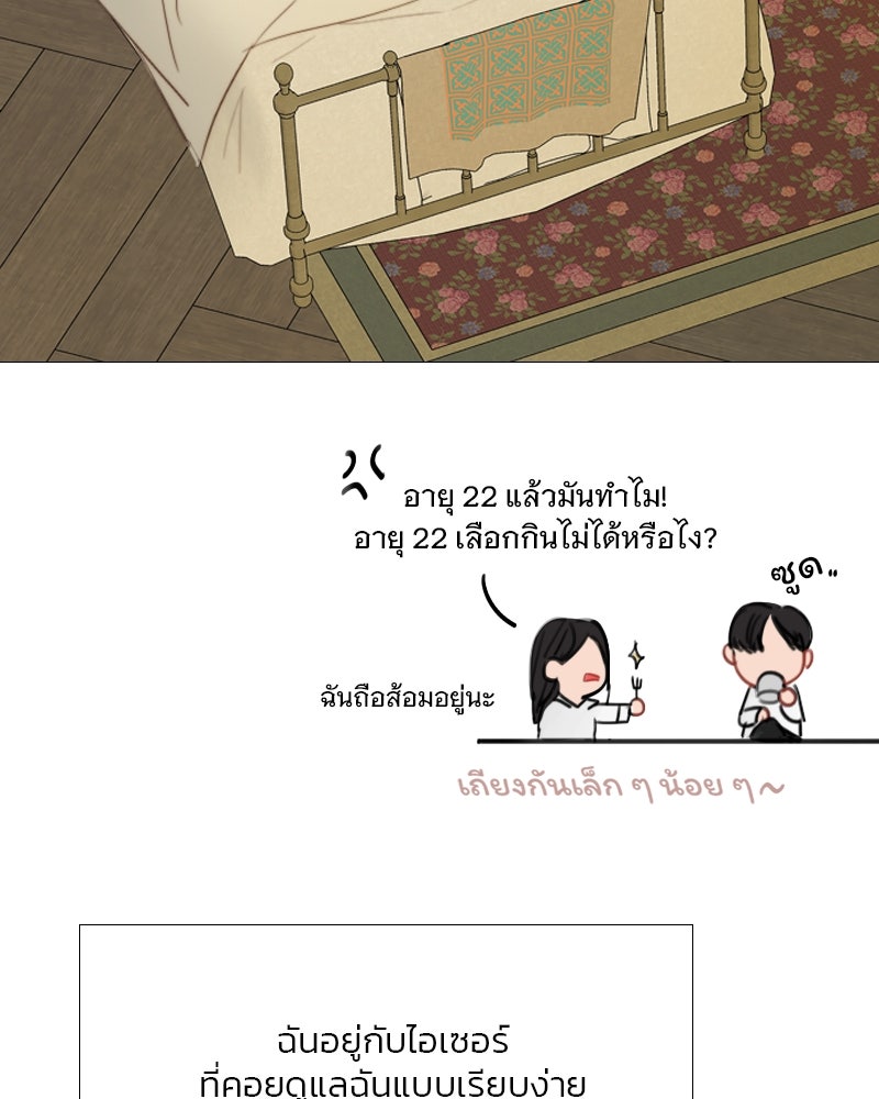เซเรน่า - หน้า 42