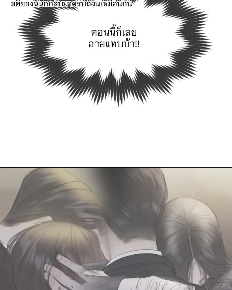 เซเรน่า - หน้า 49