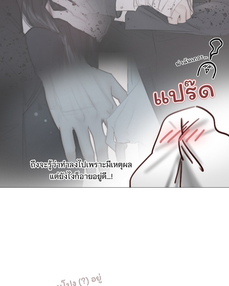 เซเรน่า - หน้า 50