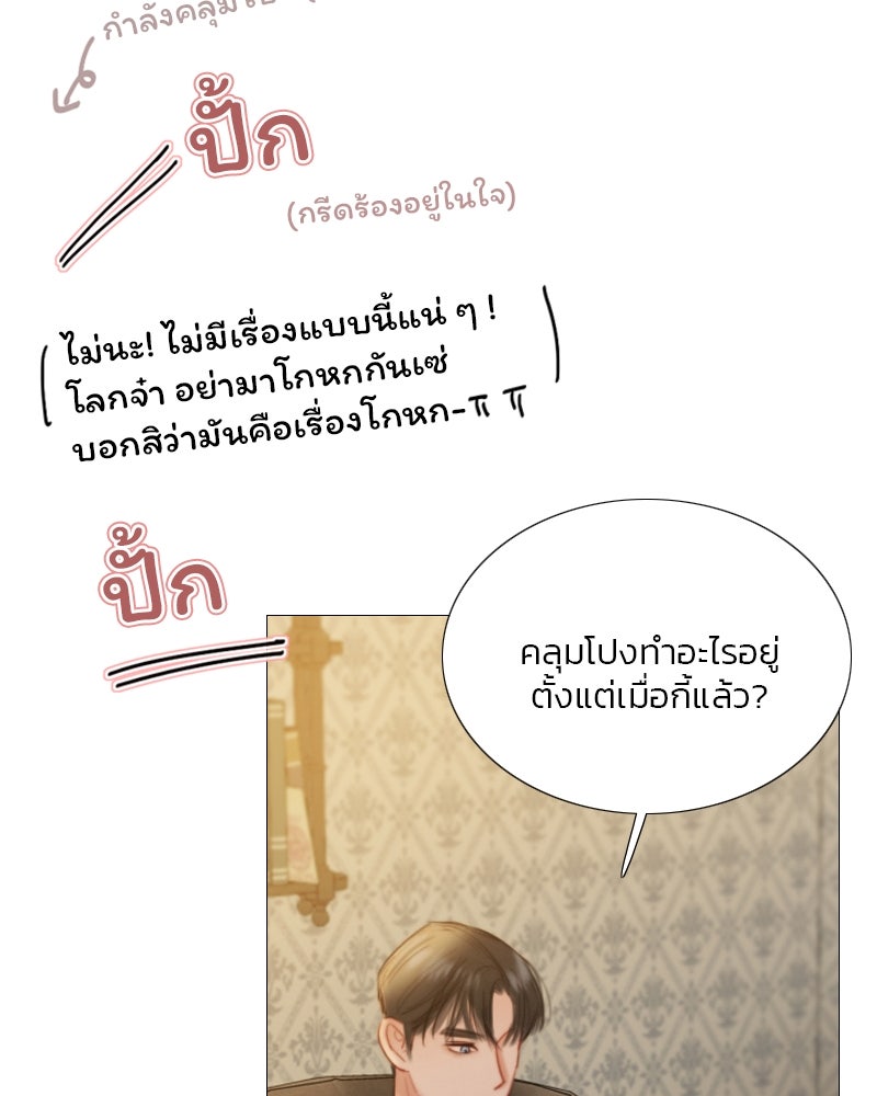 เซเรน่า - หน้า 51