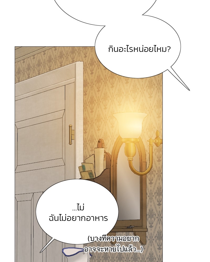 เซเรน่า - หน้า 53