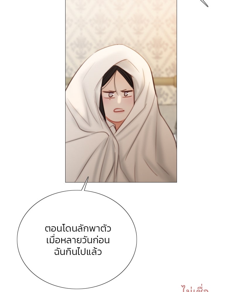เซเรน่า - หน้า 55