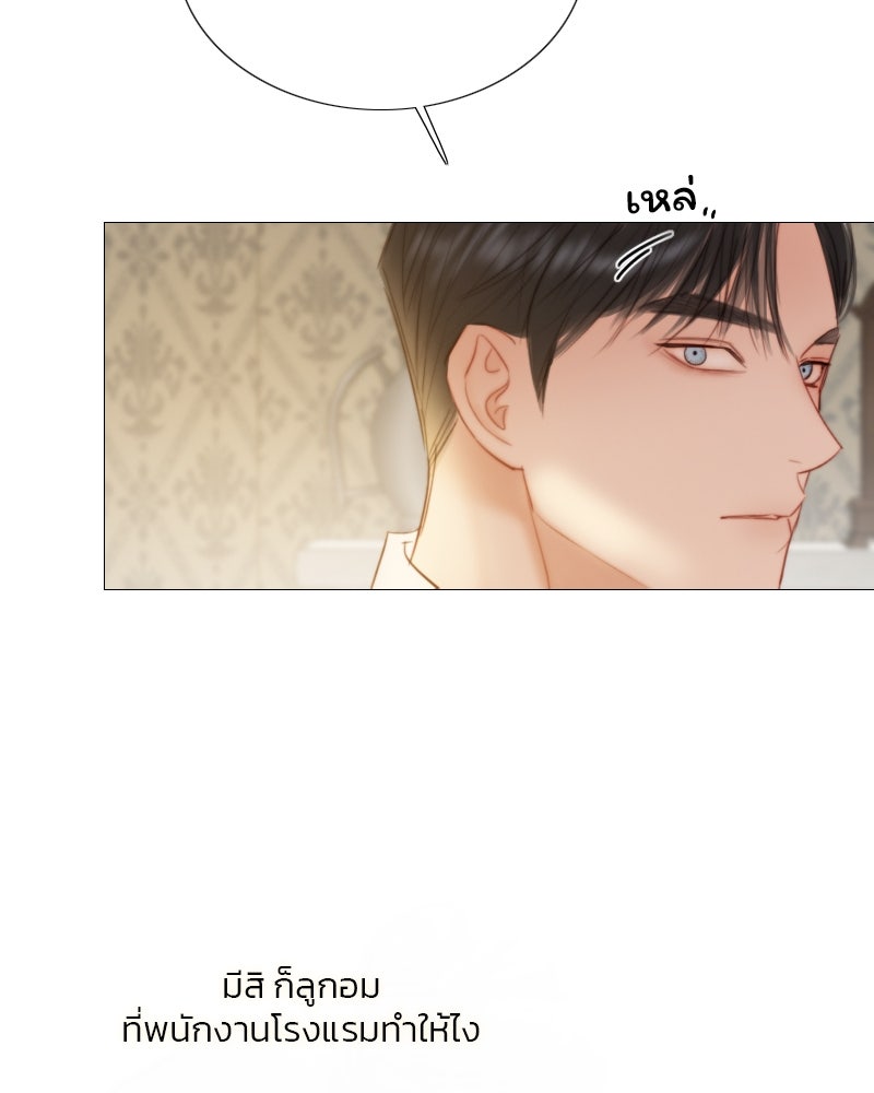 เซเรน่า - หน้า 57