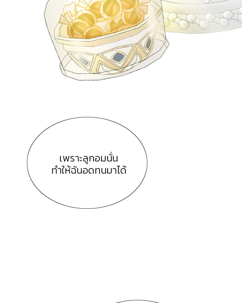 เซเรน่า - หน้า 59