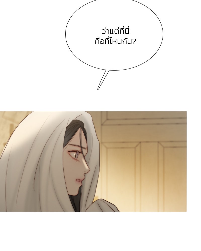 เซเรน่า - หน้า 60