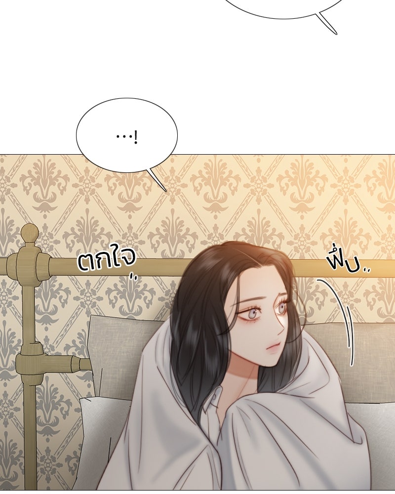 เซเรน่า - หน้า 67