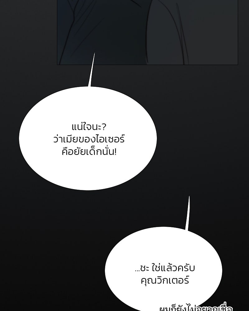 เซเรน่า - หน้า 7
