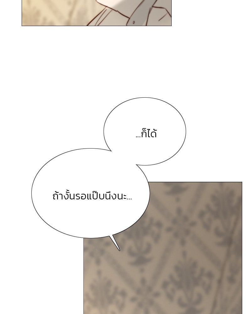 เซเรน่า - หน้า 70