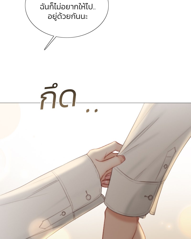 เซเรน่า - หน้า 77