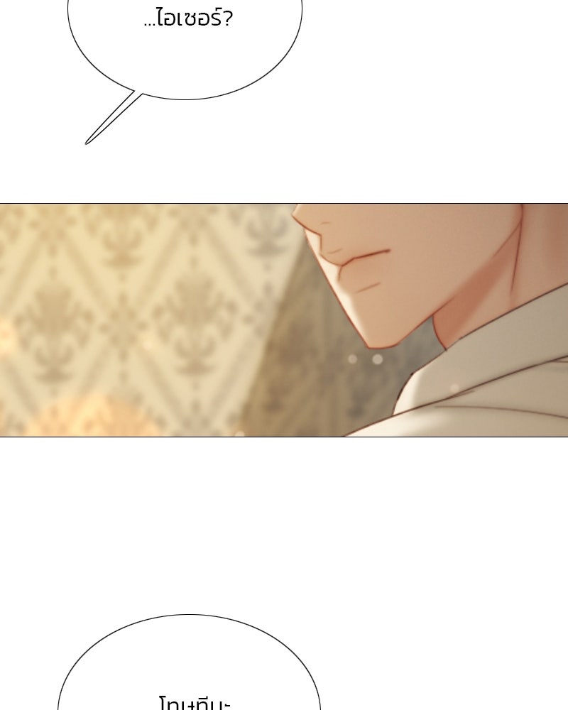 เซเรน่า - หน้า 79