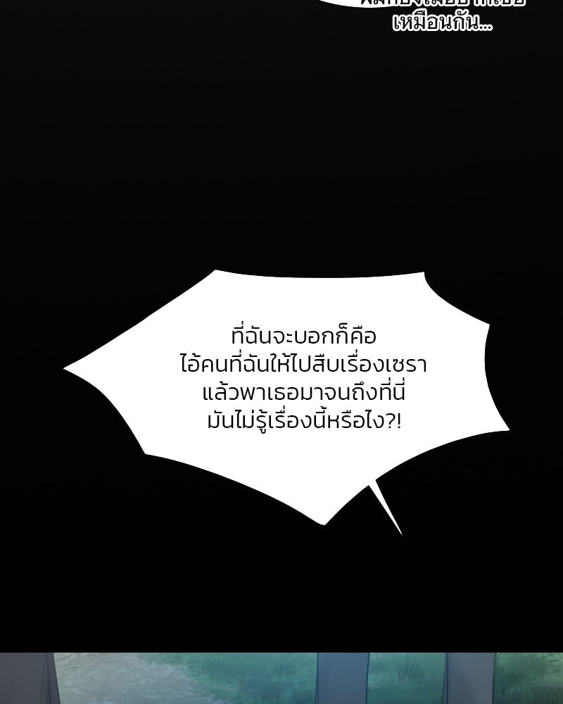 เซเรน่า - หน้า 8
