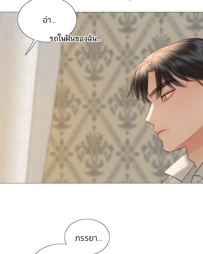 เซเรน่า - หน้า 81