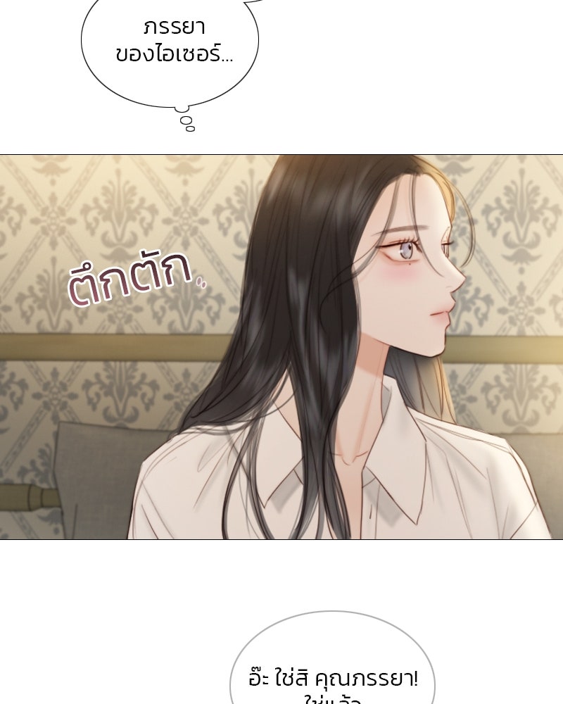 เซเรน่า - หน้า 82