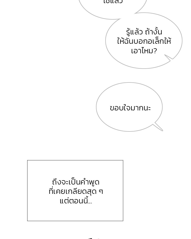 เซเรน่า - หน้า 83