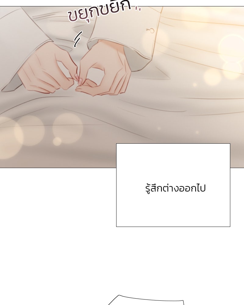 เซเรน่า - หน้า 84