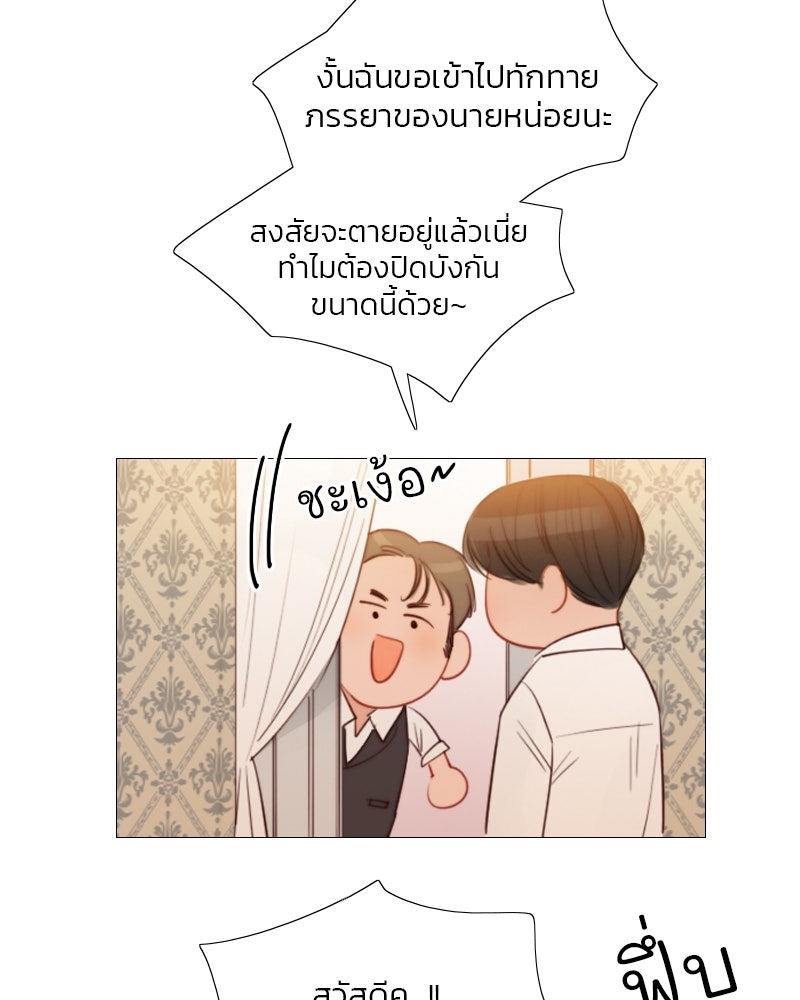 เซเรน่า - หน้า 85