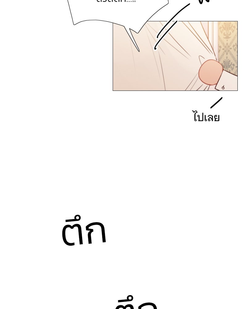 เซเรน่า - หน้า 86