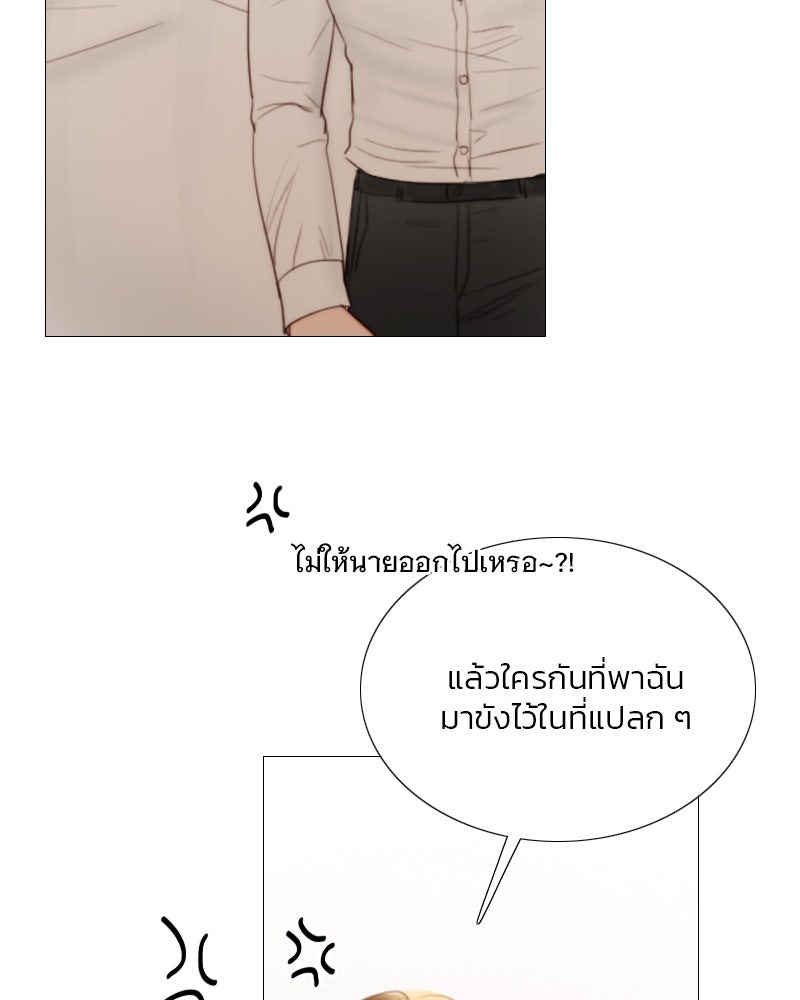 เซเรน่า - หน้า 88