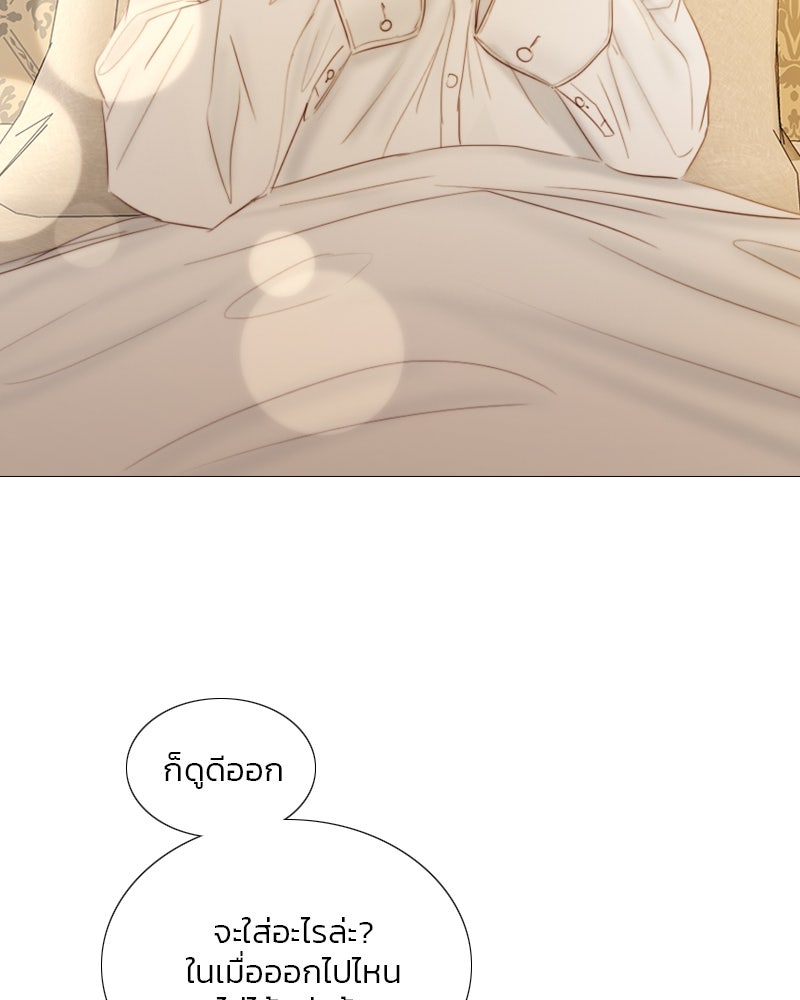 เซเรน่า - หน้า 93