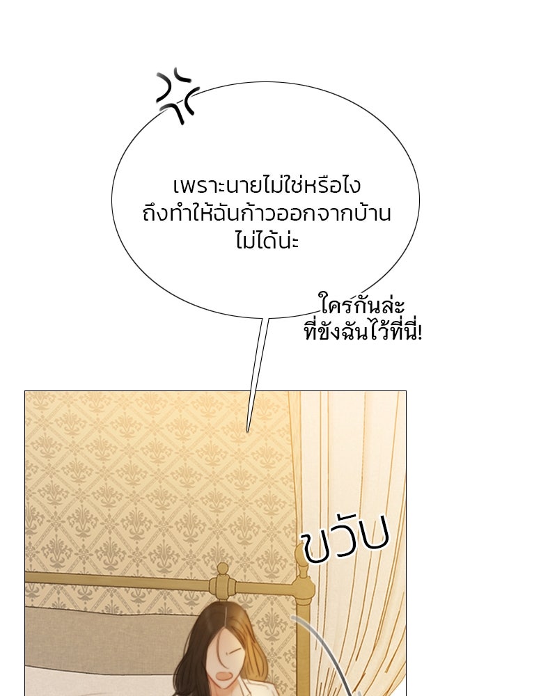 เซเรน่า - หน้า 95