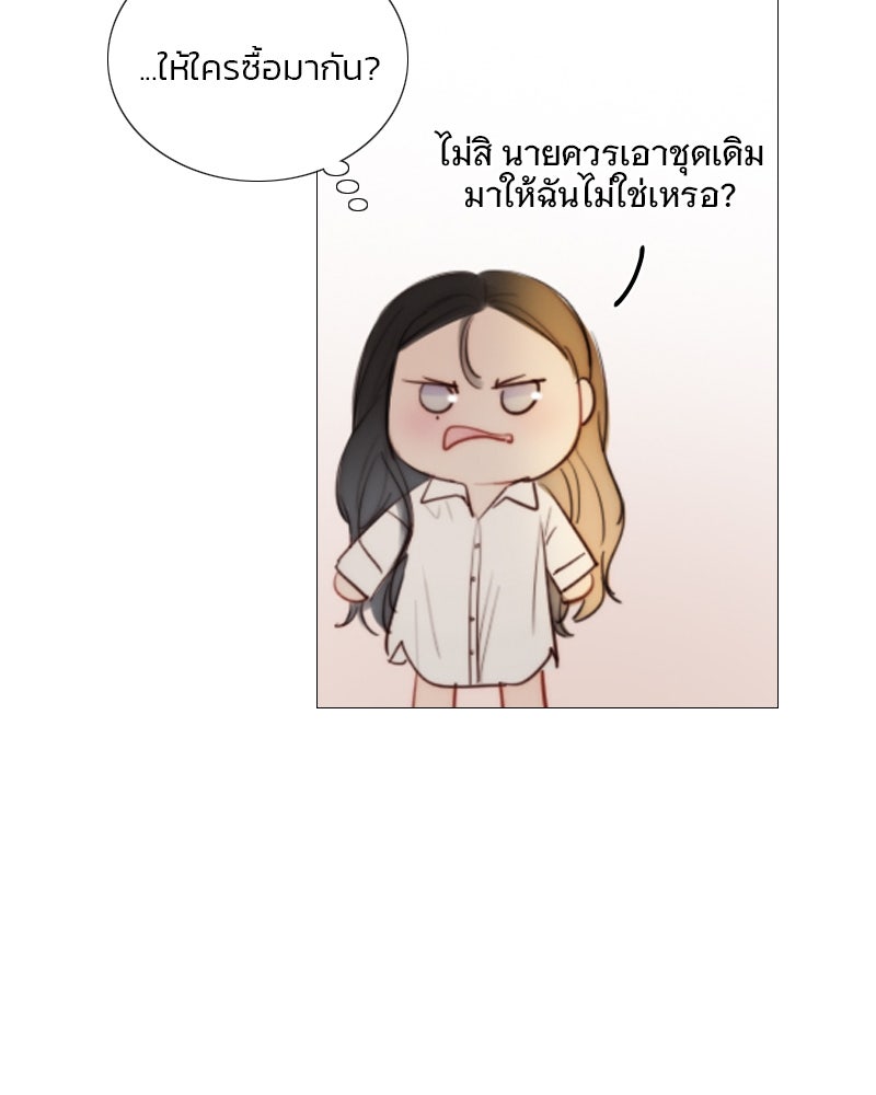เซเรน่า - หน้า 98