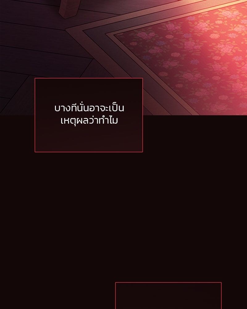 เซเรน่า - หน้า 10