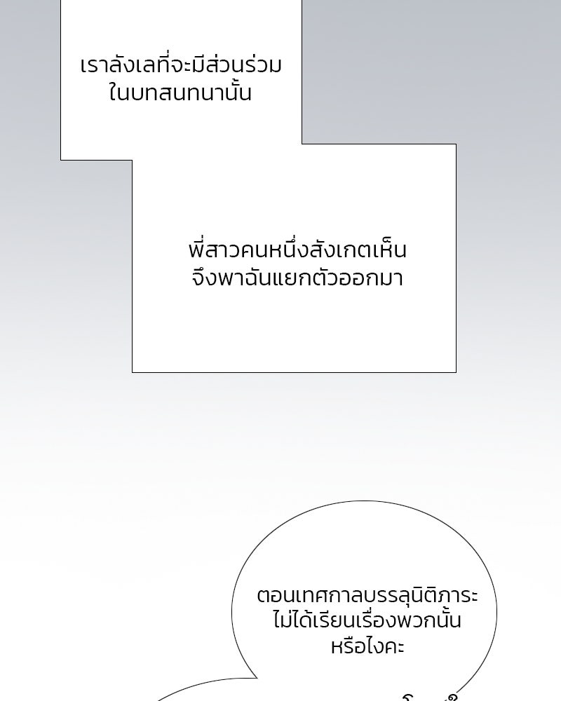 เซเรน่า - หน้า 100