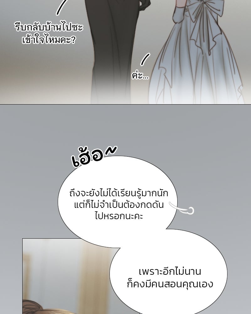 เซเรน่า - หน้า 102
