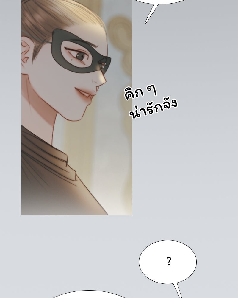 เซเรน่า - หน้า 103