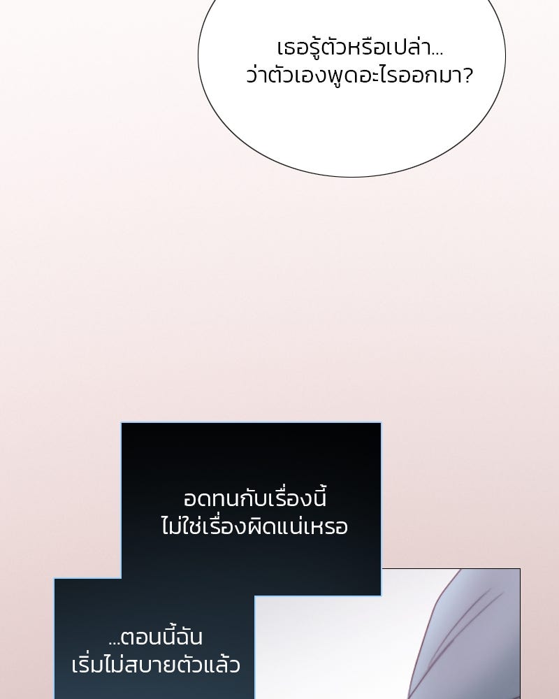 เซเรน่า - หน้า 113