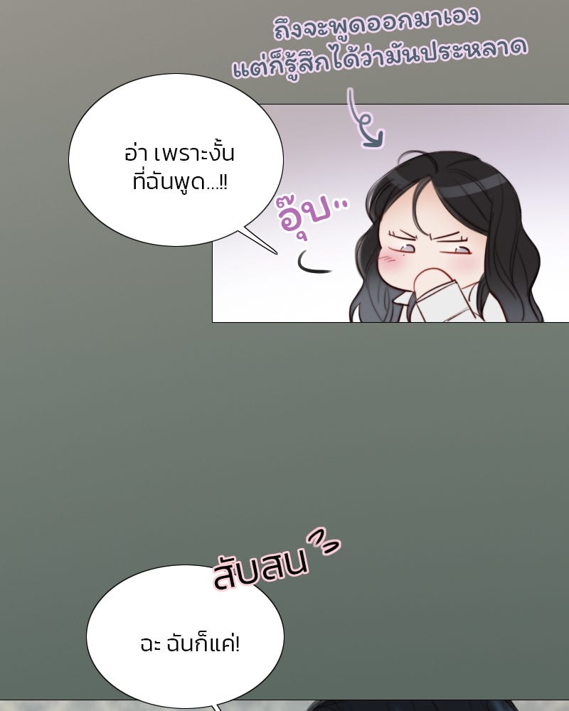 เซเรน่า - หน้า 115