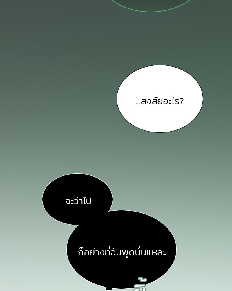 เซเรน่า - หน้า 120