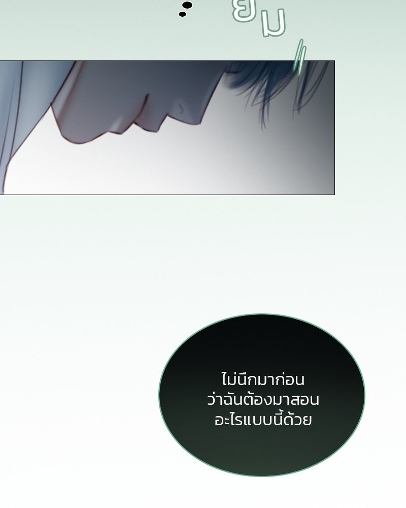 เซเรน่า - หน้า 121