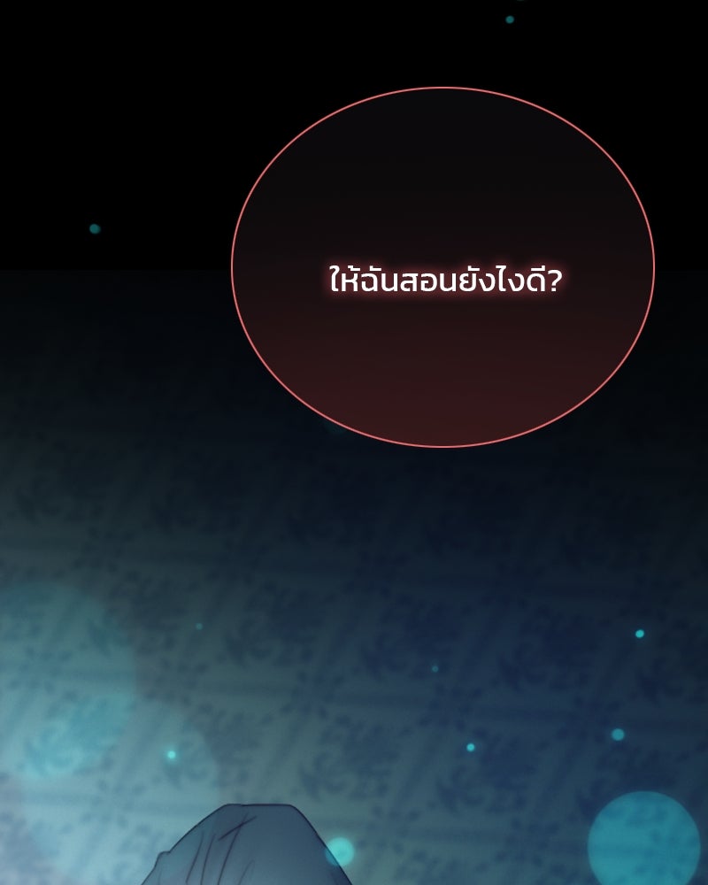 เซเรน่า - หน้า 126