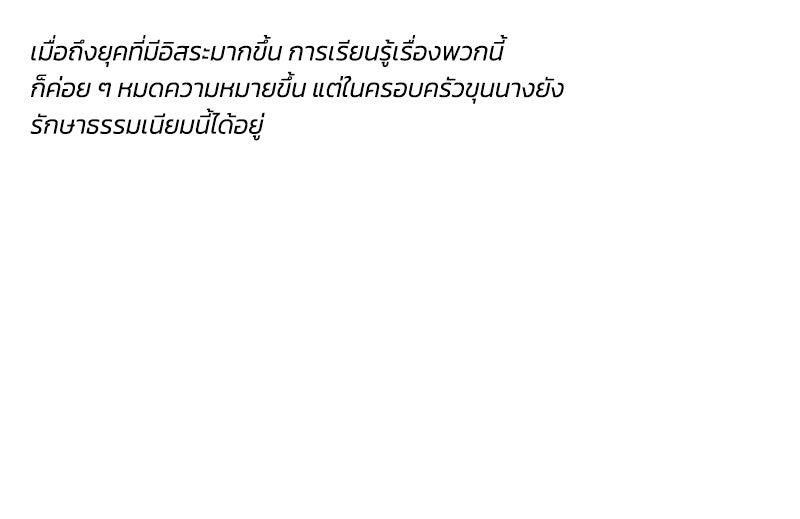 เซเรน่า - หน้า 130