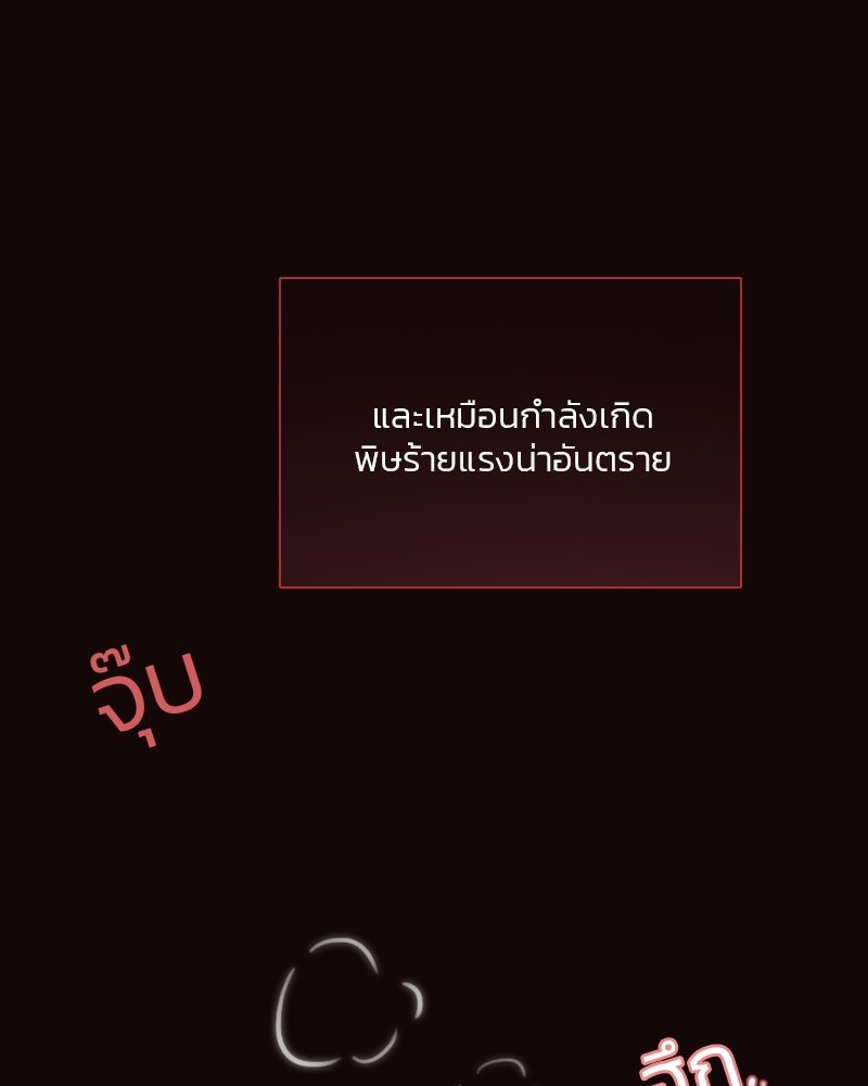 เซเรน่า - หน้า 14