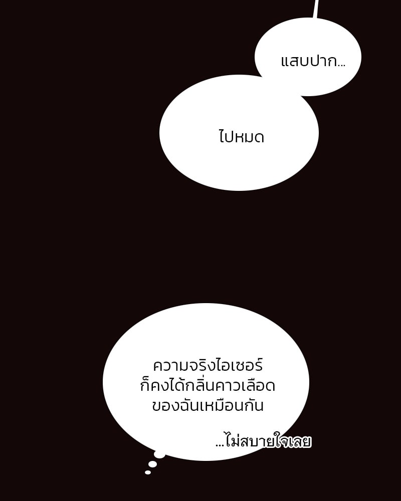 เซเรน่า - หน้า 19