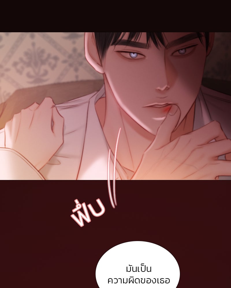 เซเรน่า - หน้า 20