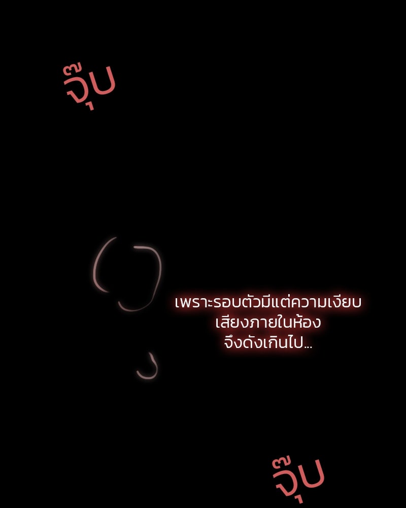 เซเรน่า - หน้า 26