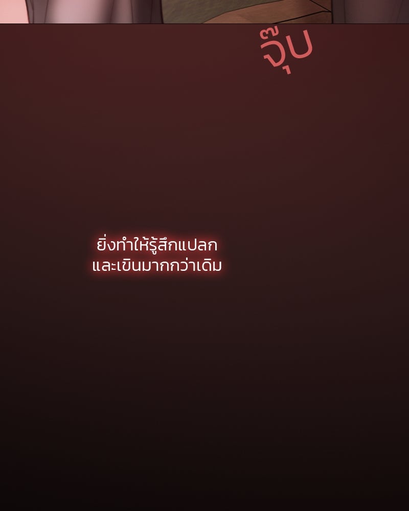เซเรน่า - หน้า 28
