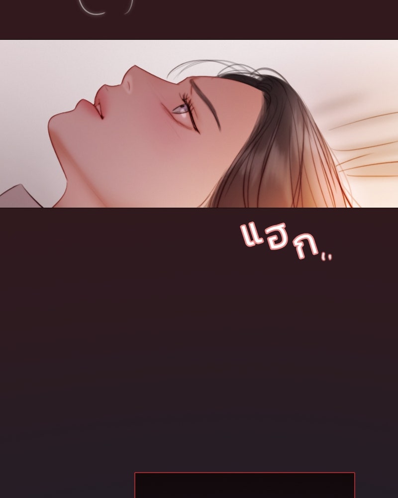 เซเรน่า - หน้า 35
