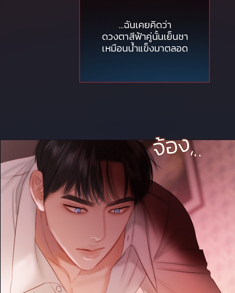 เซเรน่า - หน้า 36
