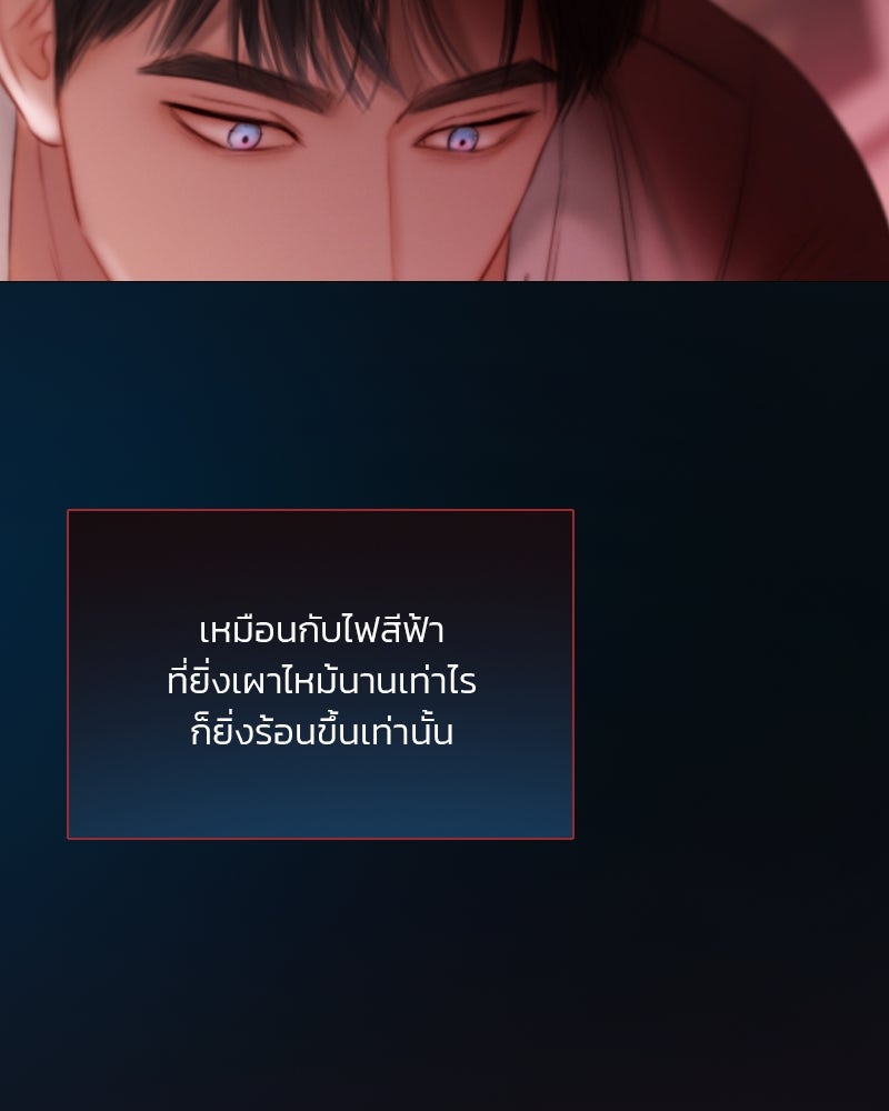เซเรน่า - หน้า 38
