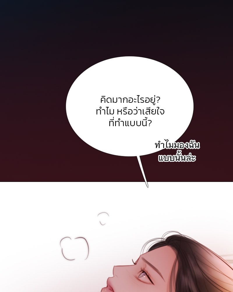 เซเรน่า - หน้า 39