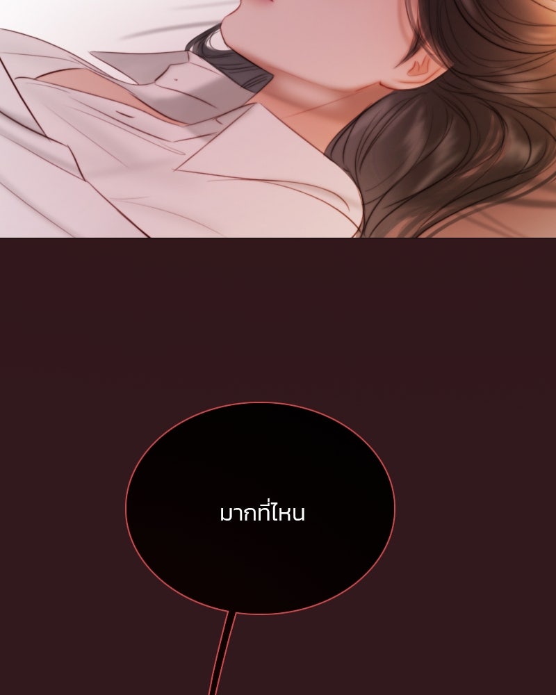 เซเรน่า - หน้า 40