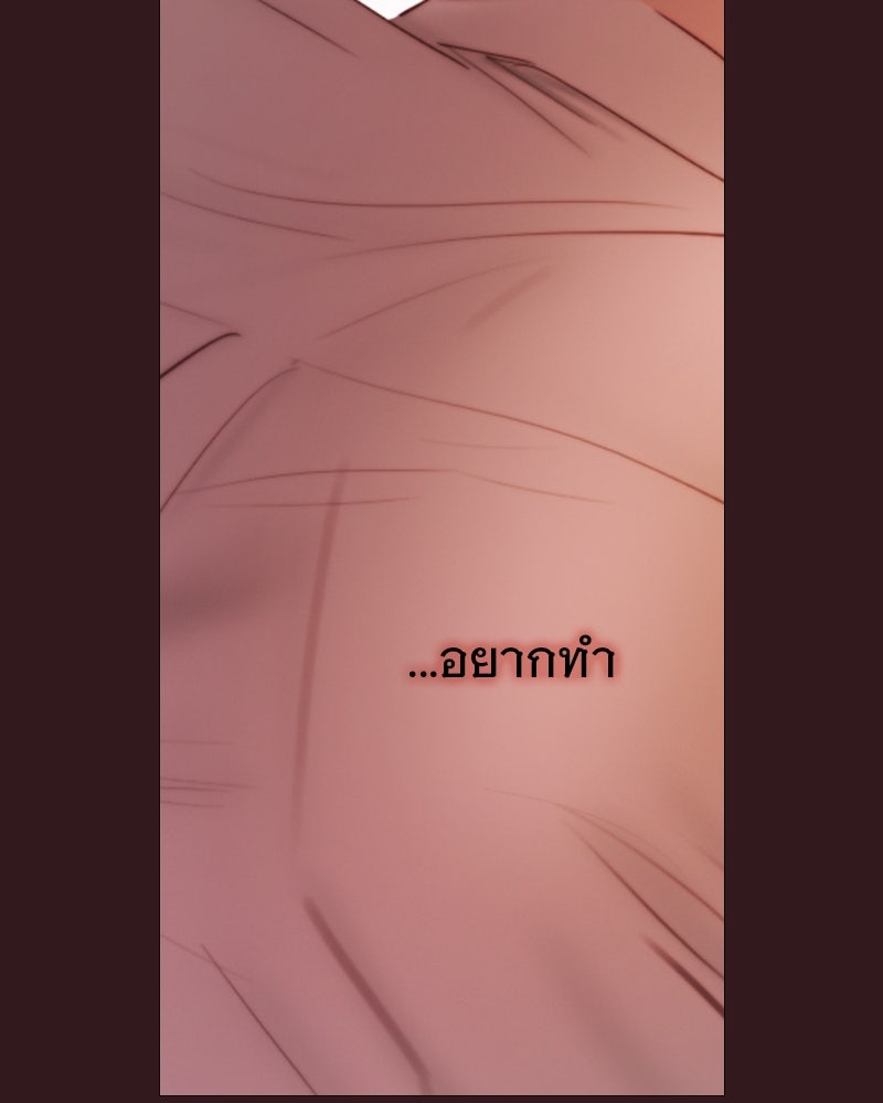 เซเรน่า - หน้า 42