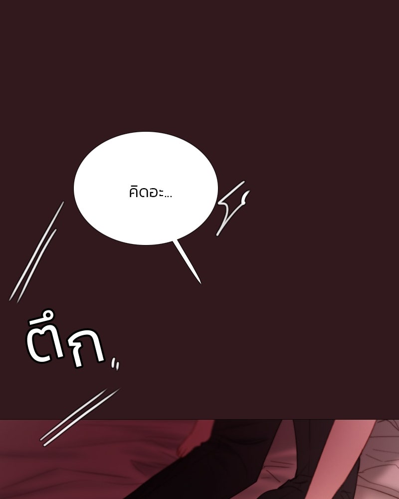 เซเรน่า - หน้า 43