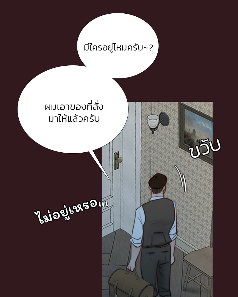 เซเรน่า - หน้า 46