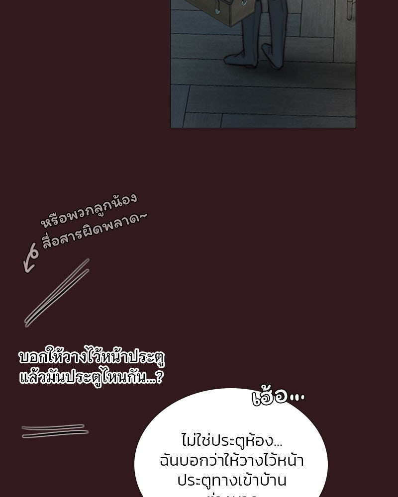 เซเรน่า - หน้า 47
